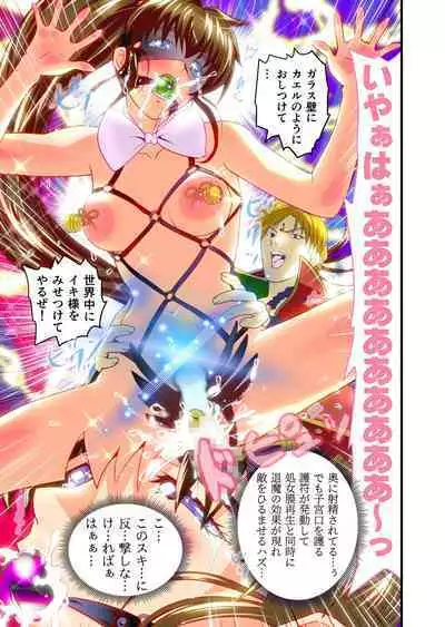 AngelXXincidenT Kanzenban