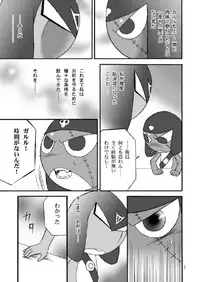 [Keroro] Mission G