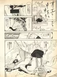 [Anthology] Pai;kuu 1997 January