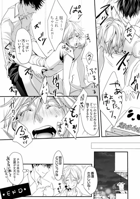 Koi o Hakaseru Saikou no Jyouken