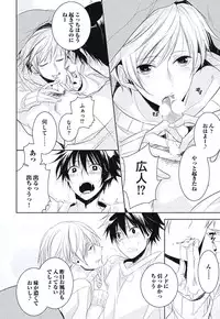 [Yama Bicco] Renai Rettousei no Ecchi Keikaku