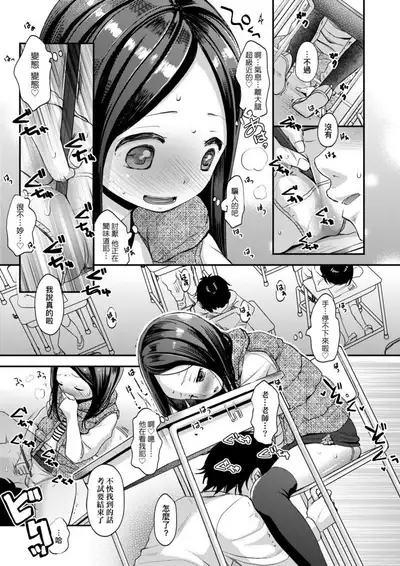 [Kiyomiya Ryo] Mannaka. | 真愛滿溢。 [Chinese] [Digital]