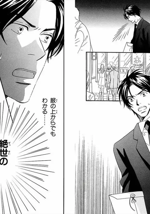 Boku wa Subete o Shitte Iru Vol.01