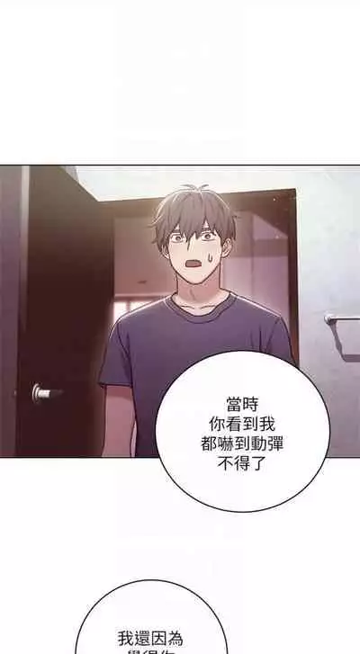 [週二] [Red-A & 頸枕] 繼母的朋友們 1-41 官方中文（連載中）