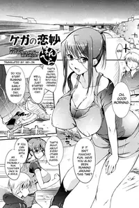 [Hanpera] Kega no Koimyou (COMIC Junai Kajitsu 2010-05) [English] [Sei-Jin]