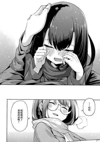 [Kenji] Seijo Insetsu | 性女淫説 [Chinese][Decensored]