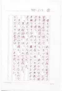 [Dirty Okamoto] Sakuranosono