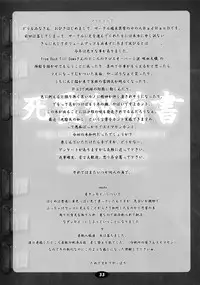 (C65) [Tanmatsu Ijou (BadHanD)] Shiryou Himoesho Necronomoebon (Demonbane)