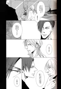 [Tenshinamaguri (avocado)] Toumei na Rinkaku (Psycho-Pass)