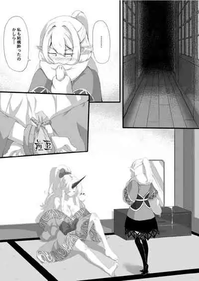 Oni no Shitennou ga Kawaisugite Hashihime wa Mou Gaman deki nai!