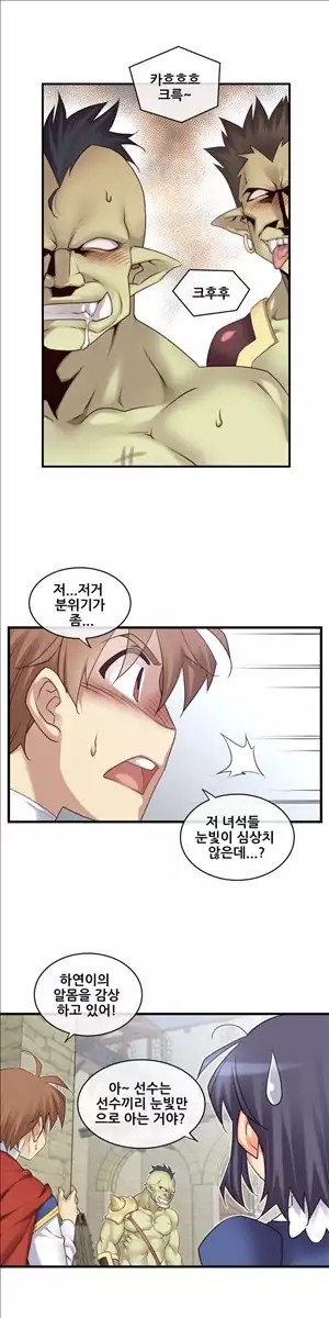 Master in My Dreams Ch.90-121