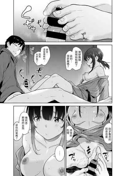 Erohon o Sutetara Konoko ga Tsurechatta!? Ch. 7-24