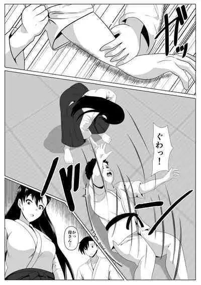 Dakareteru Haha o Mitakute