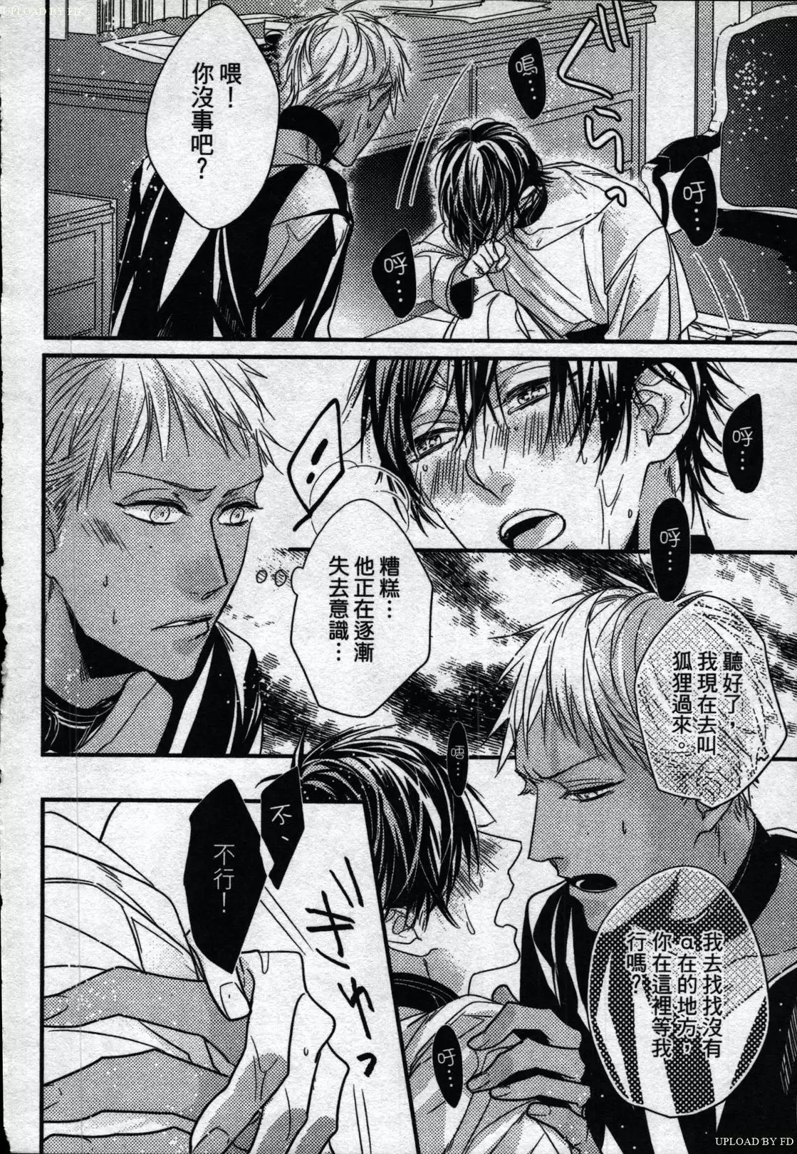 Orcs and juvenile ω love evolution theory