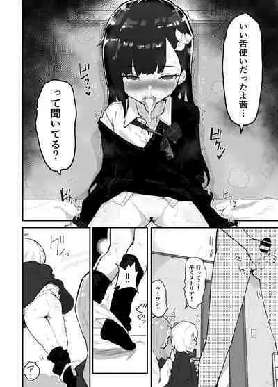 Gal-tachi ni Ijimerarete Ita Boku, Nenrei Taikou Appli de Gyakuten Harem