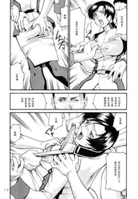 [Sangatsu no Lion (Don Shigeru)] SEED OUT (Gundam SEED) [Chinese] [黑条汉化] [Digital]