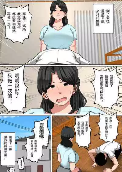 Konya no Okazu wa Okaa-san! Bangaihen