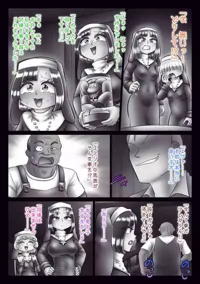 Shuudoujo to Ma o Yadosu Mono Saishuushou