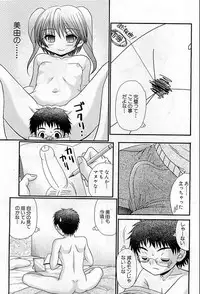 COMIC HimeDorobou 2009-05 (Corrected)