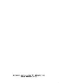 (C74) [UOTATSU18KINSHITEN (Fujimori Saya)] Yakusoku no Oka (Fate/hollow ataraxia) [English] [desudesu]