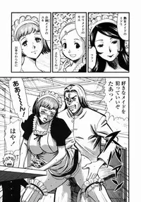 [Yamada Tahichi] Oni no Magatama