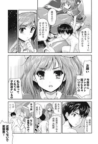 [Tohgarashi Hideyu] H♥Milk