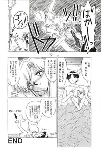 [Ruriruri♡] Kaze to Midori no Kuni kara