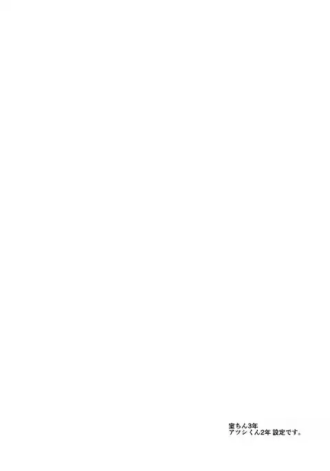 Itoshi no Horo Yoi Baby