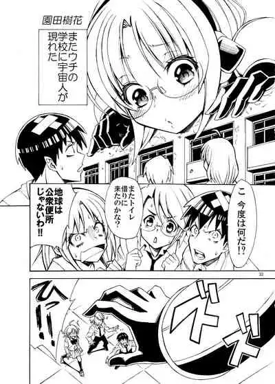 Jintai Shukushou Goudoushi | Body Shrink Joint Comic (Vol 1-2-3)