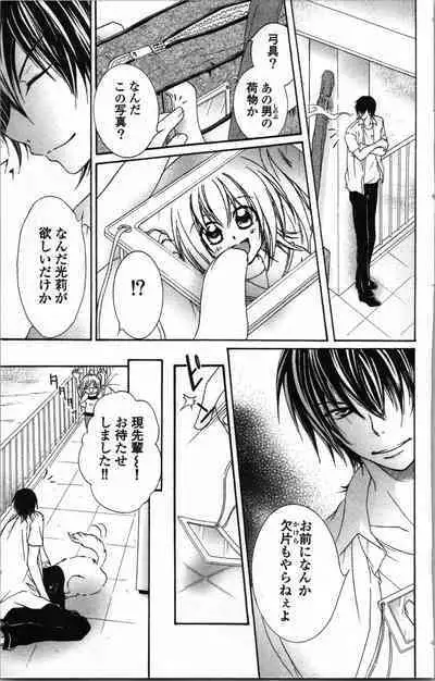 Zettai Meirei Iinari Omocha Vol 1