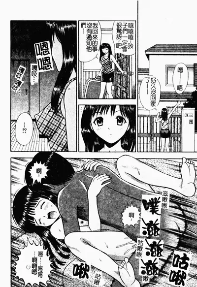 [Tanaka Juice] Seido Kaichou - The Slave Chairman of SEX [Chinese]