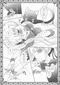 (C86) [Märchen BOX (Various] THE Under Chuugakusei 4 (Various)