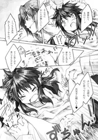 [KinderGarten21] KinderGarten21 Sairokuhon 3 (C76)