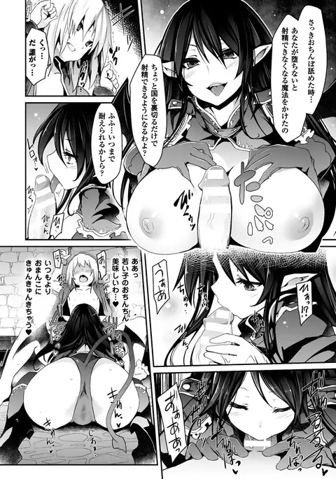 Kairaku Ningyo Ideologie - Sexadoll Ideologie