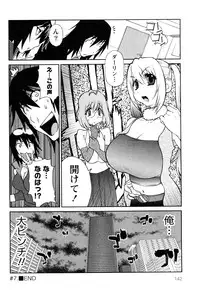 [Kotoyoshi Yumisuke] Omoitattara Chichijitsu