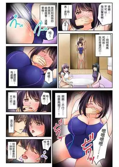 [Sakurazaki Momoko, KEWS] Kanojo no Imouto | 女友之妹 Ch. 1-8 [Chinese]