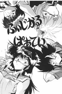 [Hindenburg] Mix-Pie Kudasai! | Give me MIX-PIE!