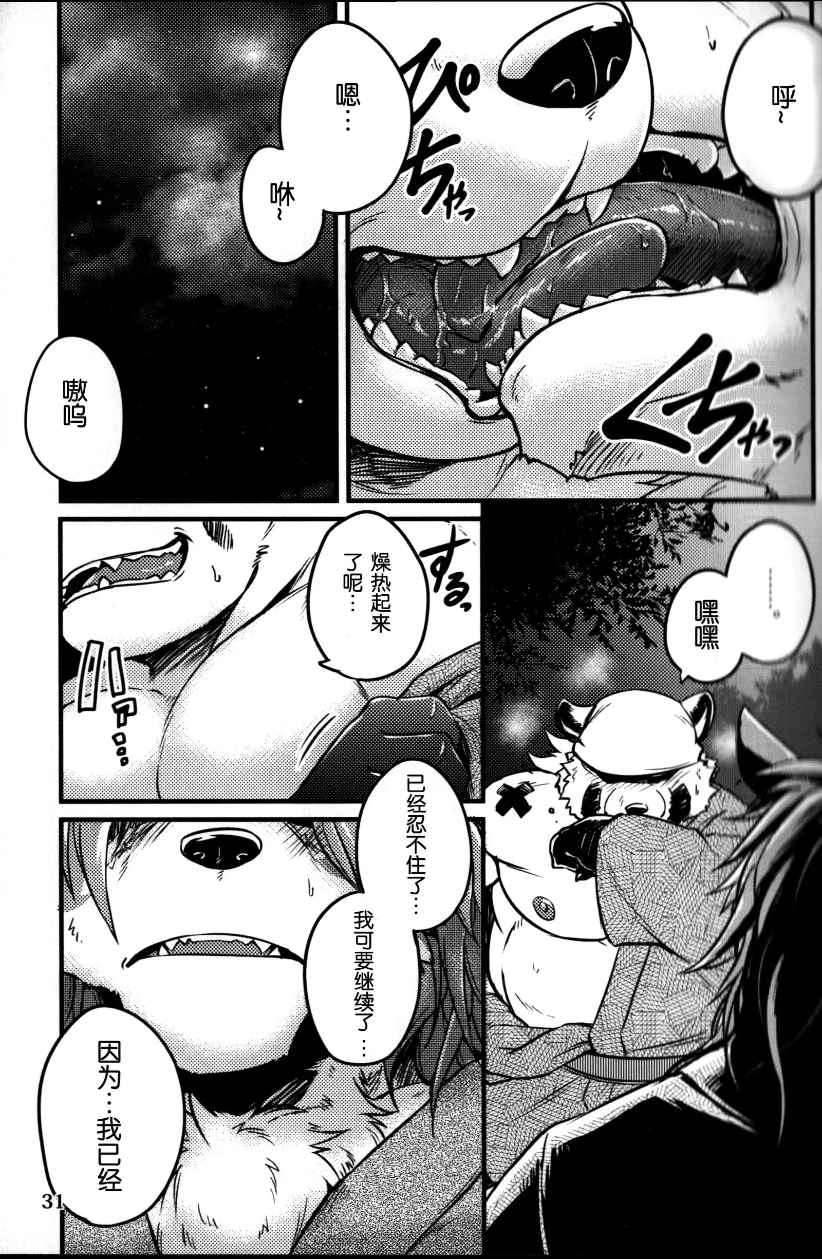 Sabusawa shinjū - shita -