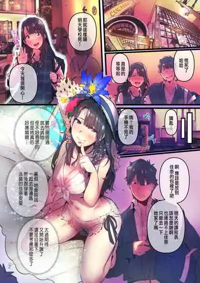 あの夏のかげろう1巻