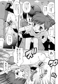 [Tamachi Yuki] Koibito Gokko