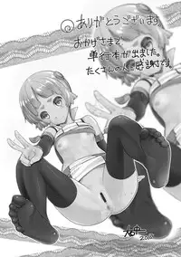 [Ooishi Chuuni] Girl Friend (Ari) [Digital]