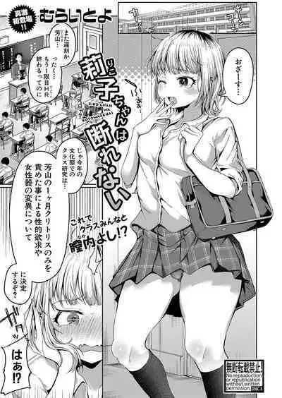 COMIC Shingeki 2023-10