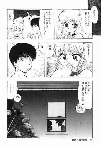 Funi Funi Hanjuku Musume