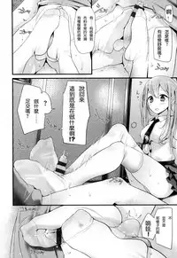 [Oouso] Knee High Sex + Toranoana Gentei Tokuten [Chinese]