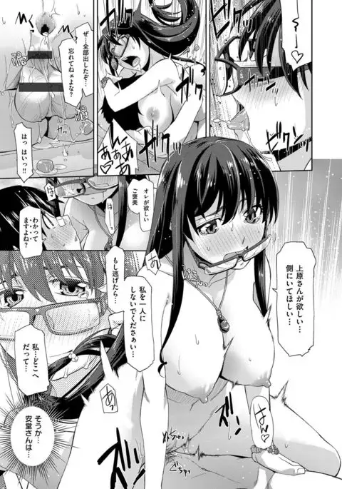 Kimi no Megane wa 1-man Volt! Tokusouban