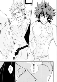 (Ishin Denshin) [Gentei Mikan (Moza)] Sentaku Biyori zeyo (Bakumatsu Rock)