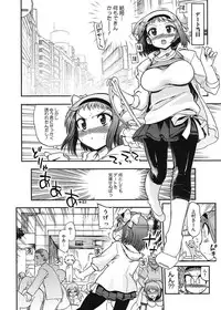 [Matsumoto Drill Kenkyuujo] maMAmama! [Digital]