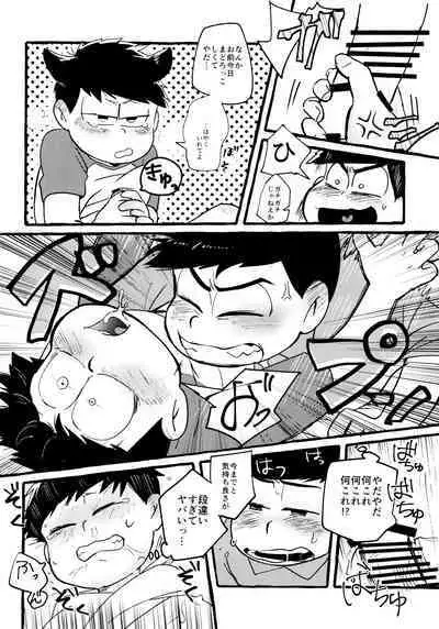 Zenbu, Osake no Sei ni Shite!