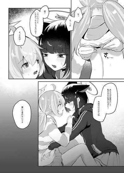 Tomodachi no Mukougawa