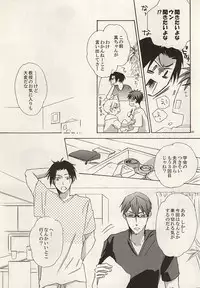 (C88) [Nekoya (Neiko)] Koko ni wa Yume ga Tsumatteru. (Kuroko no Basuke)